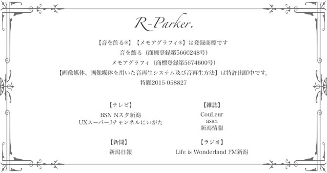 R-Parker.作品画像