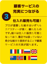 顧客サービスの充電につながる